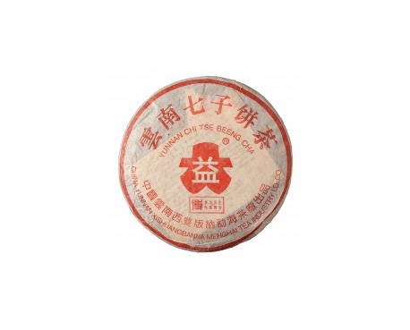 建宁普洱茶大益回收大益茶2004年401批次博字7752熟饼